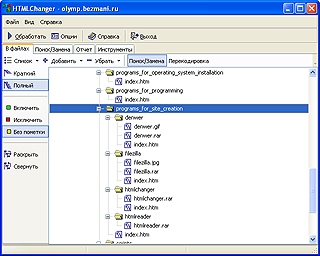 HTMLChanger 2.6 скачать бесплатно программу для поиска и замены, смены кодировки